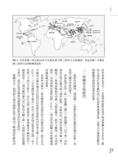 戰爭憑什麼：從靈長類到機器人的衝突與文明進程 平裝書 Paperback