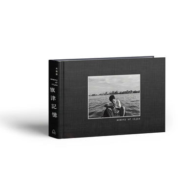 旗津記憶 精裝書 Hardback