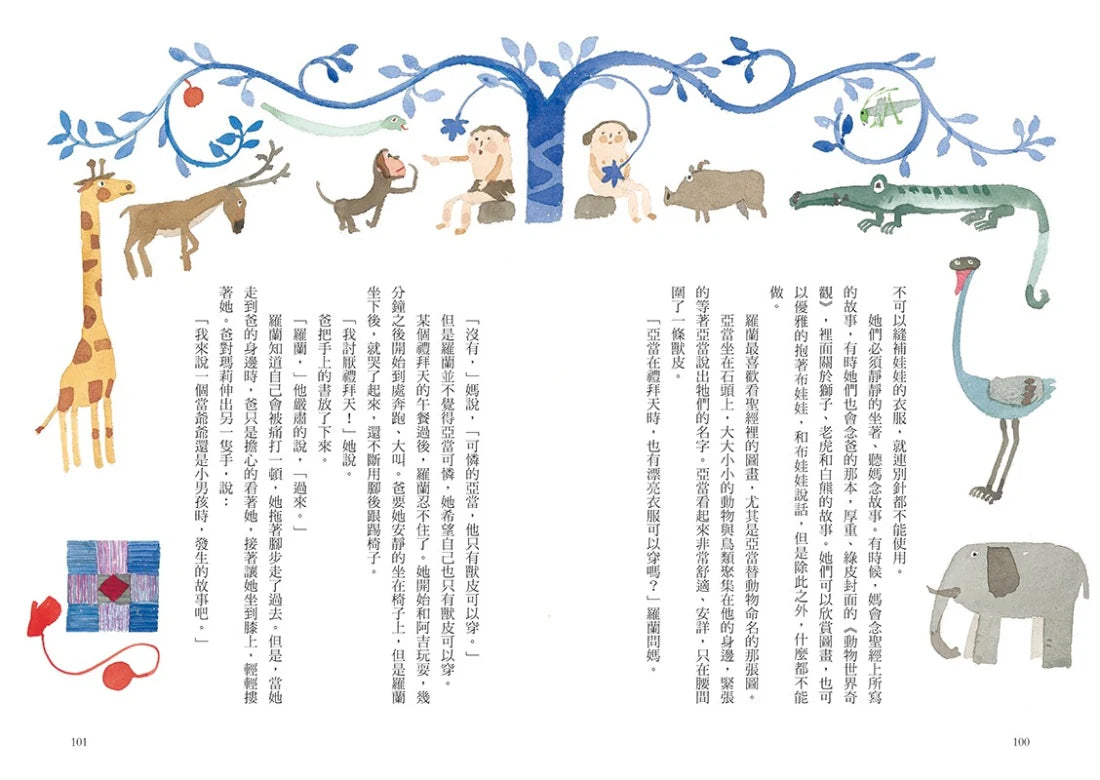 大森林裡的小木屋【經典文學名家全繪版，安野光雅300幅全彩插圖】（二版） 精裝書 Hardback