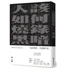 人該如何燒錄黑暗 平裝書 Paperback