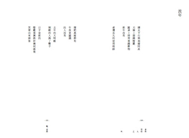 身故受益人之死 平裝書 Paperback