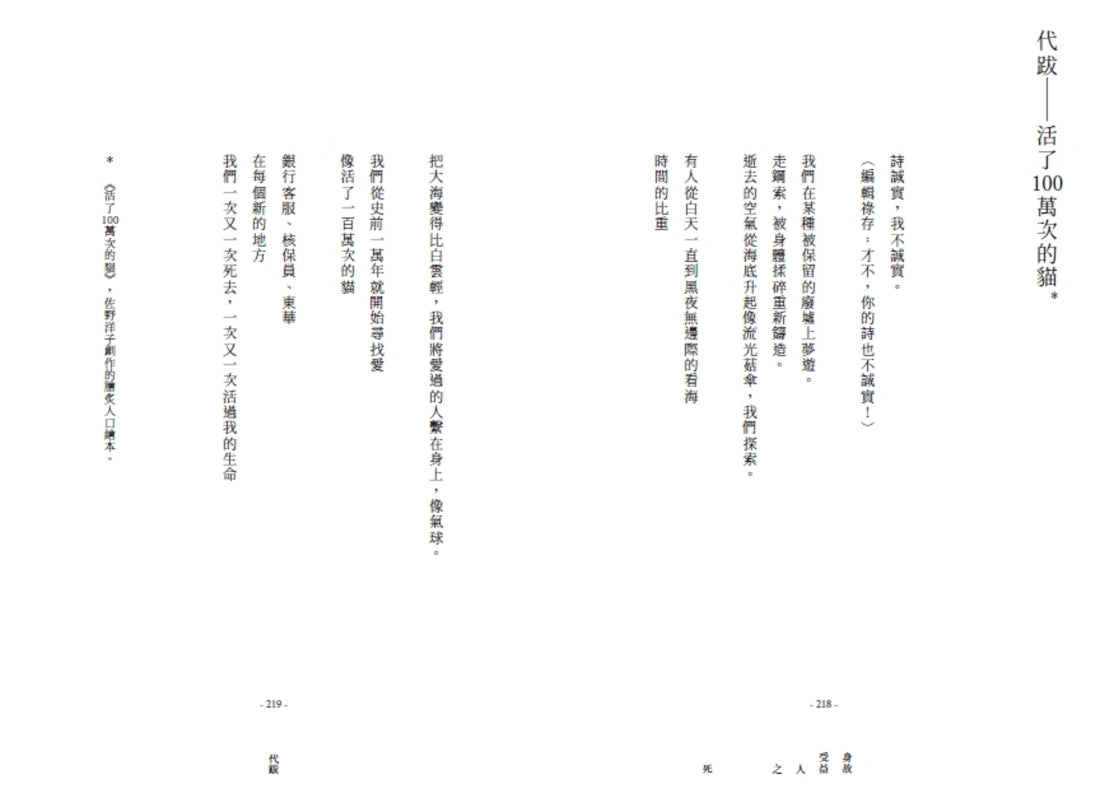身故受益人之死 平裝書 Paperback