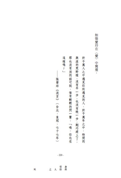 身故受益人之死 平裝書 Paperback