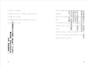 集合的掩體 平裝書 Paperback