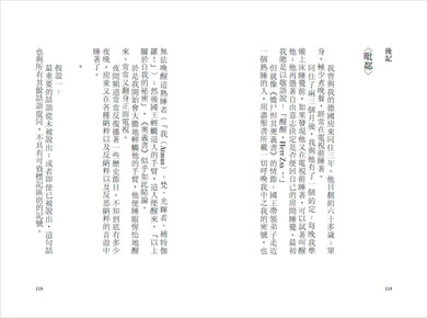 集合的掩體 平裝書 Paperback