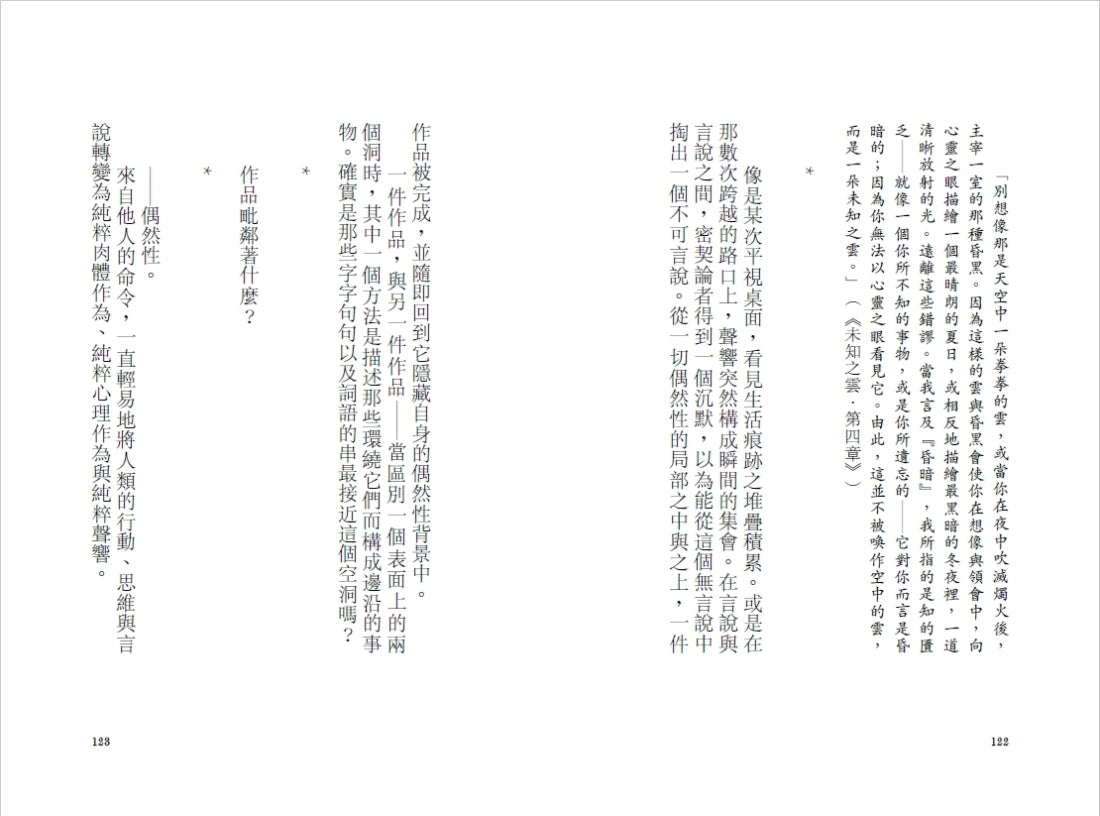 集合的掩體 平裝書 Paperback
