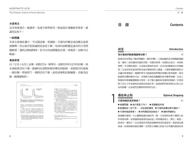 決斷的演算：預測、分析與好決定的11堂邏輯課（三版） 平裝書 Paperback
