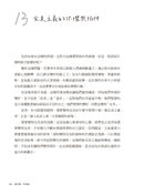 無行動，不幸福：45個正向心理學練習，掌握幸福感關鍵 平裝書 Paperback