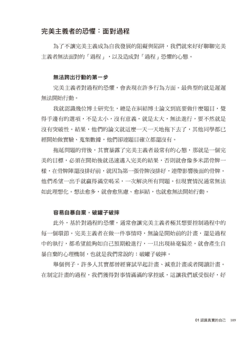 無行動，不幸福：45個正向心理學練習，掌握幸福感關鍵 平裝書 Paperback