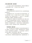 無行動，不幸福：45個正向心理學練習，掌握幸福感關鍵 平裝書 Paperback