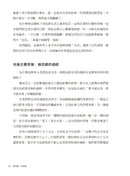 無行動，不幸福：45個正向心理學練習，掌握幸福感關鍵 平裝書 Paperback