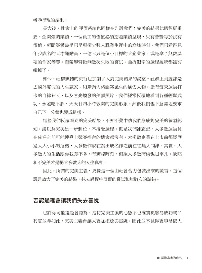 無行動，不幸福：45個正向心理學練習，掌握幸福感關鍵 平裝書 Paperback