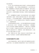 無行動，不幸福：45個正向心理學練習，掌握幸福感關鍵 平裝書 Paperback