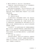 無行動，不幸福：45個正向心理學練習，掌握幸福感關鍵 平裝書 Paperback