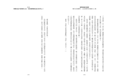 請問婦產科醫師：關於自我實現、人生與婦科的重要大小事 平裝書 Paperback