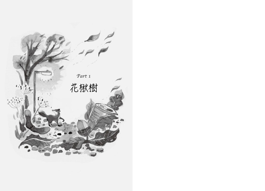 樹精靈之歌2 (完結)：柯斯塔圖書獎、原野紀錄寫作獎暢銷作家自然寓言 平裝書 Paperback