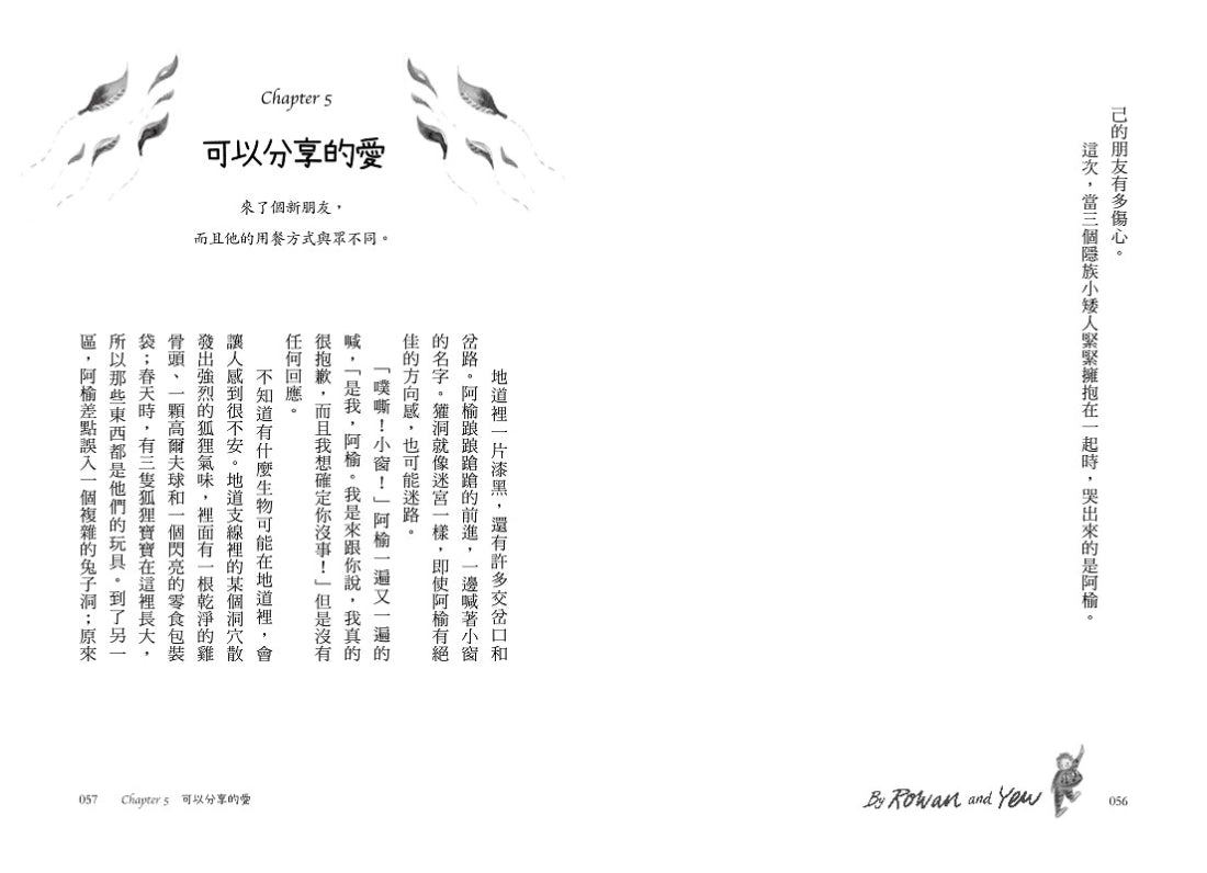 樹精靈之歌2 (完結)：柯斯塔圖書獎、原野紀錄寫作獎暢銷作家自然寓言 平裝書 Paperback