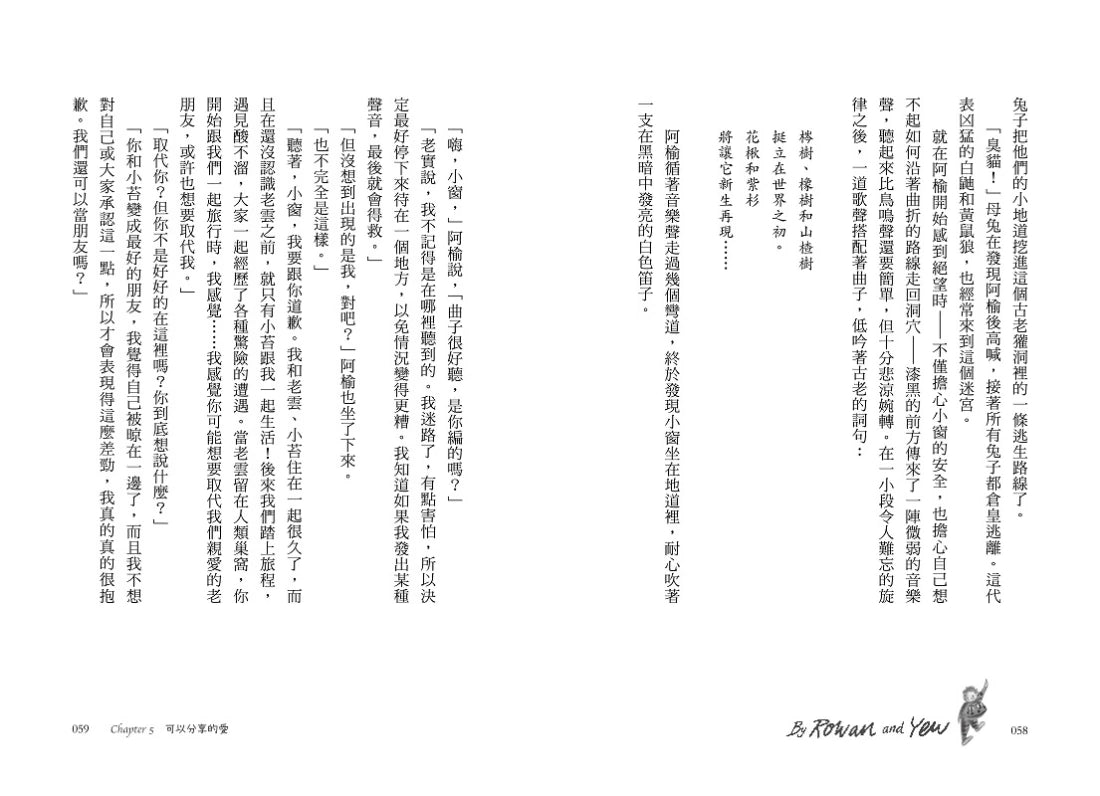樹精靈之歌2 (完結)：柯斯塔圖書獎、原野紀錄寫作獎暢銷作家自然寓言 平裝書 Paperback