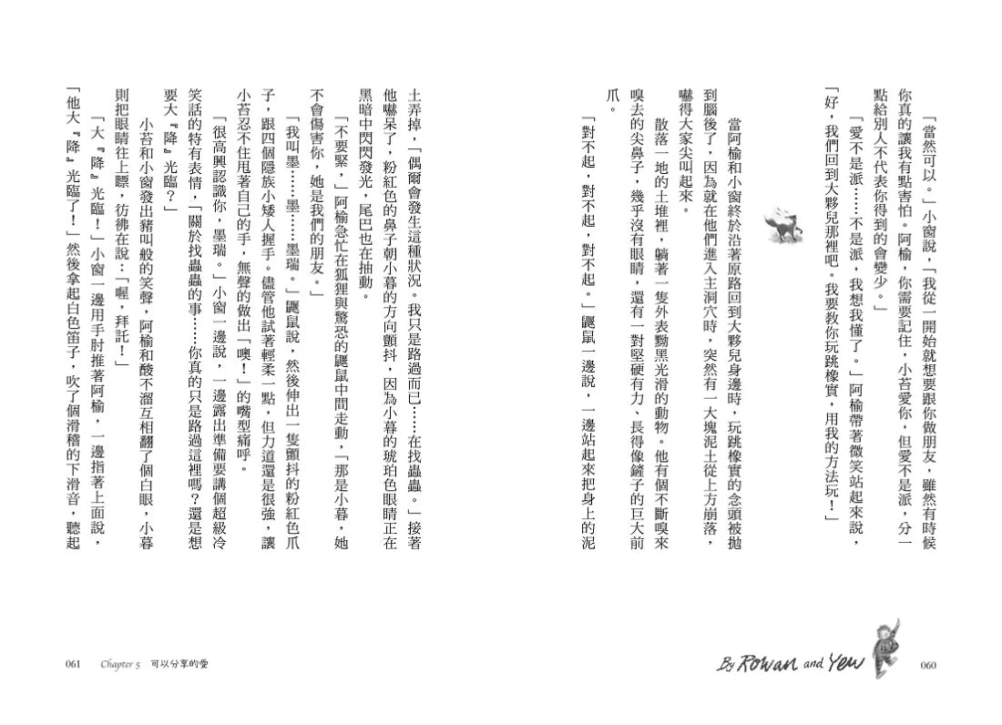 樹精靈之歌2 (完結)：柯斯塔圖書獎、原野紀錄寫作獎暢銷作家自然寓言 平裝書 Paperback