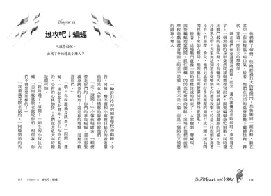 樹精靈之歌2 (完結)：柯斯塔圖書獎、原野紀錄寫作獎暢銷作家自然寓言 平裝書 Paperback