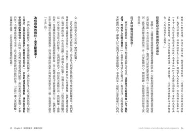 假性孤兒：他們不是不愛我，但我就是感受不到(二版) 平裝書 Paperback