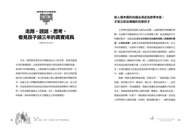 從孩子的天性開始【兒童的心智&意識發展．華德福教育精髓】 平裝書 Paperback