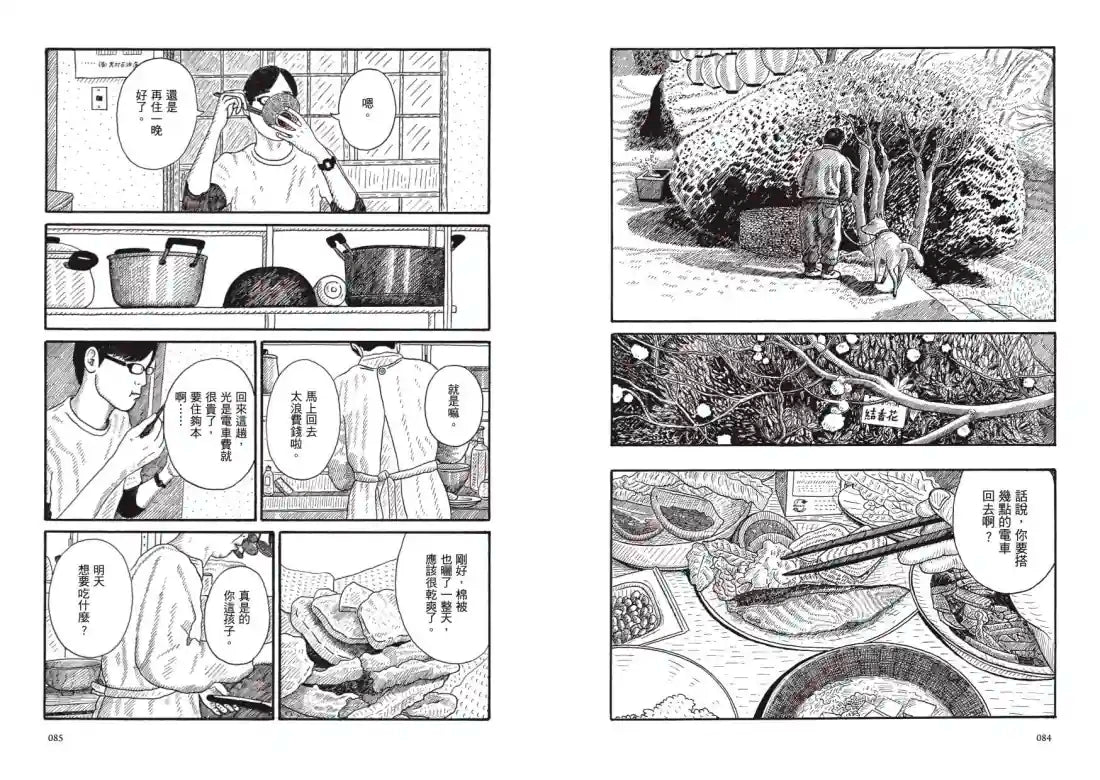 不用急著長大 平裝書 Paperback