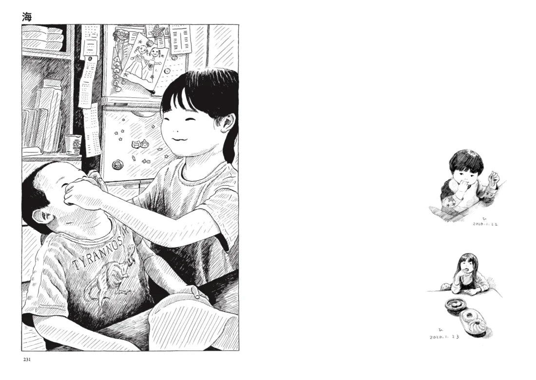 不用急著長大 平裝書 Paperback