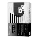 又一個時代 平裝書 Paperback