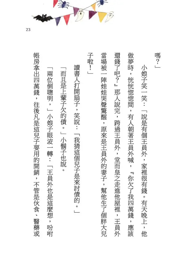 Inside Page 3