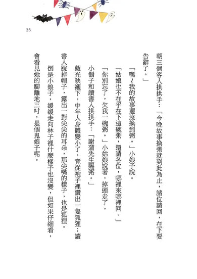 Inside Page 5