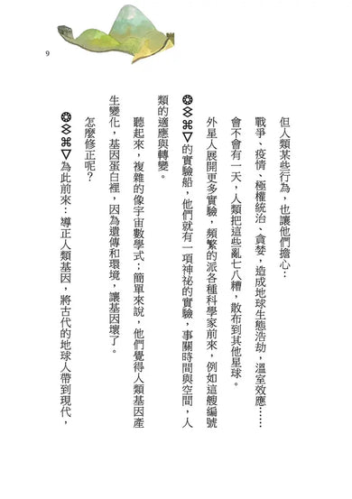 Inside Page 3