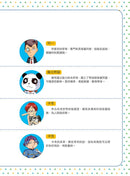 地球守護者 1: 瀕危動物保護計劃