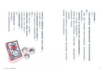 聊聊宇宙以及夢想希望：NASA研究員爸爸與怪咖女兒的對話-非故事(成年): 親子教養 Parenting-買書書 BuyBookBook
