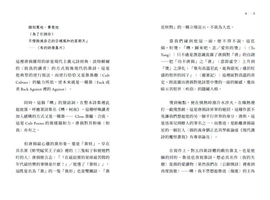 噢，柯南 平裝書 Paperback