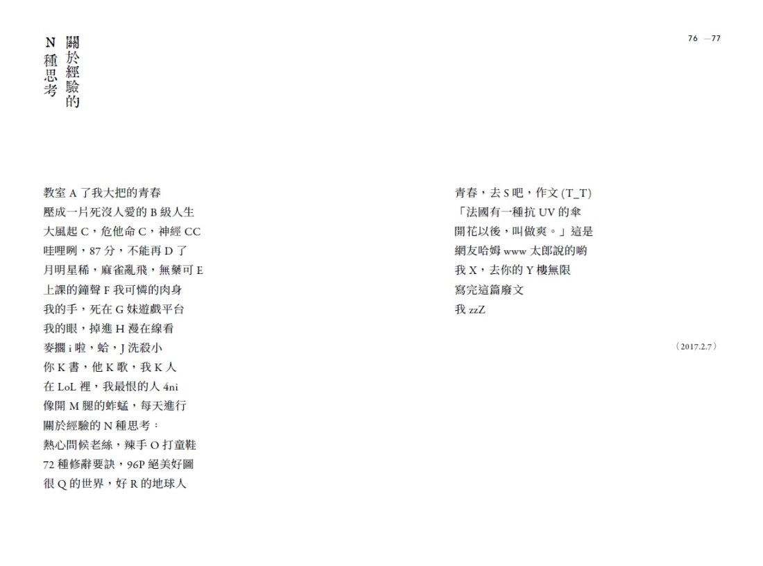 噢，柯南 平裝書 Paperback