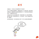 《漫畫！小藝術家工作坊：法式美術啟蒙實作篇，換你用畫筆說故事》(中文版獨家附贈手作卡) 平裝書 Paperback