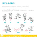 《漫畫！小藝術家工作坊：法式美術啟蒙實作篇，換你用畫筆說故事》(中文版獨家附贈手作卡) 平裝書 Paperback