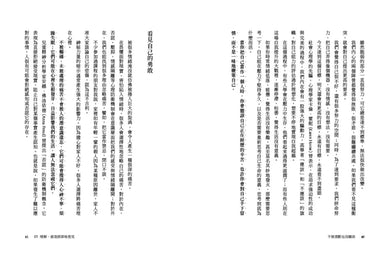 不被喜歡，也沒有關係：戒掉討好，建立有界限的穩定自我 平裝書 Paperback