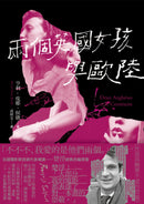 兩個英國女孩與歐陸——魅惑楚浮的懺情書（精裝版） 精裝書 Hardback