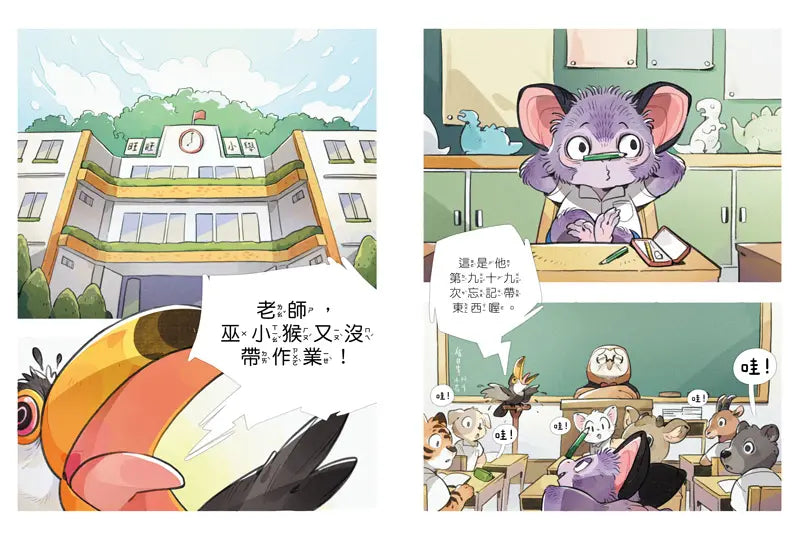 Inside Page 3