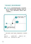 完全圖解1小時學會英文時態-非故事: 語文學習 Language Learning-買書書 BuyBookBook