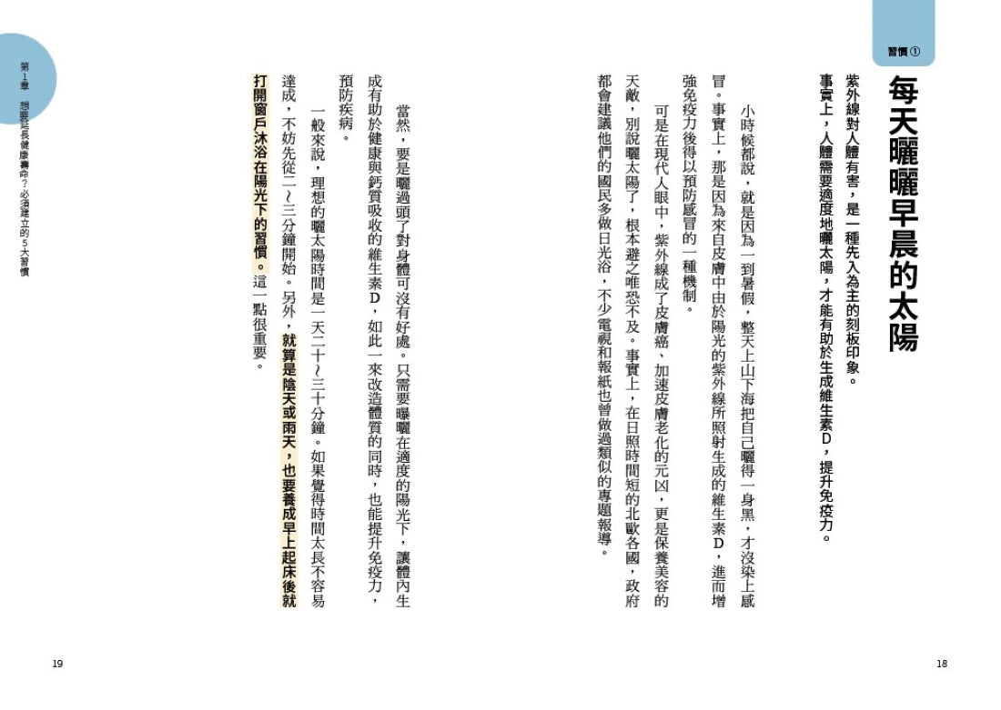 解痛逆齡強腿伸展法：超過1萬人見證！擺腿10次就有效，打造不生病的100歲腰腿訓練計畫 平裝書 Paperback