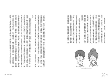 禪者的初心：賈伯斯的禪學入門聖經，用正念找回內在平靜，踏上靈魂尋覓之旅(二版) 平裝書 Paperback