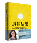 最佳結果：哥倫比亞大學人氣專題研討課程，8項練習洞察心理，掌握溝通技巧、化解衝突 平裝書 Paperback