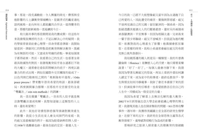 最佳結果：哥倫比亞大學人氣專題研討課程，8項練習洞察心理，掌握溝通技巧、化解衝突 平裝書 Paperback