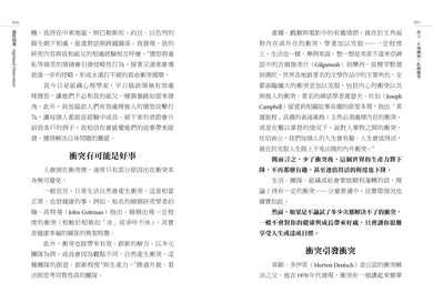 最佳結果：哥倫比亞大學人氣專題研討課程，8項練習洞察心理，掌握溝通技巧、化解衝突 平裝書 Paperback