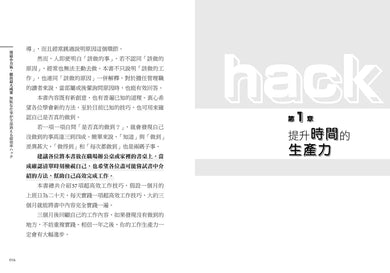 用最小力氣，做出最大成果：減量增質，啟動高效工作思維-非故事: 生涯規劃 Life Planning-買書書 BuyBookBook