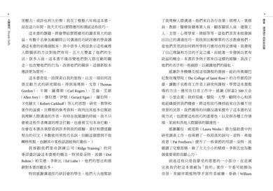 人際技巧：學會高效傾聽與自我維護，化解衝突、優化人際關係 平裝書 Paperback