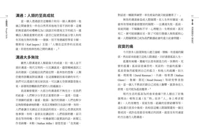 人際技巧：學會高效傾聽與自我維護，化解衝突、優化人際關係 平裝書 Paperback